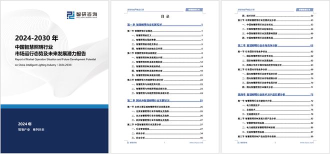 2024年中国智慧照明行业现状分析及发展趋势预测（智研咨询）(图5)