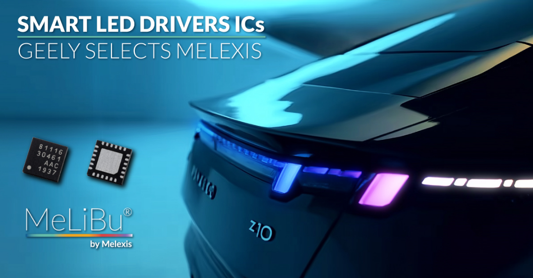Melexis与吉利携手共创汽车照明设计新纪元(图1)