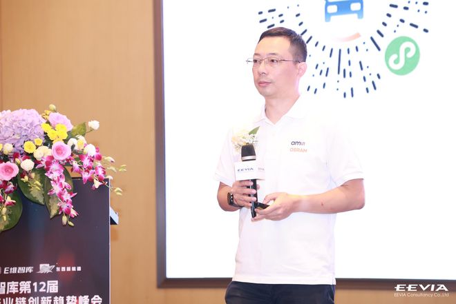 行业大咖云集第12届中国硬科技产业链创新趋势峰会众多新品亮相(图3)