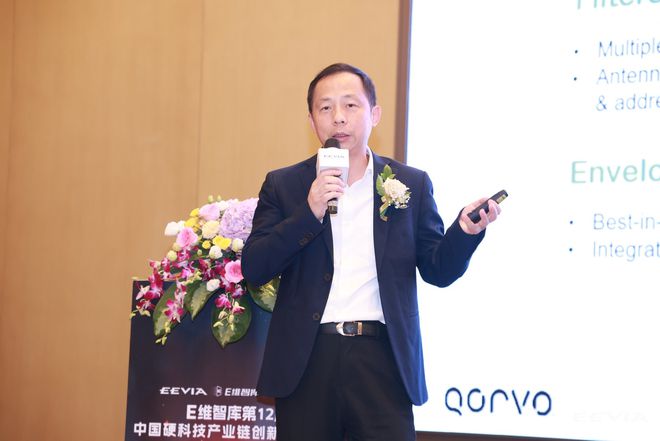 行业大咖云集第12届中国硬科技产业链创新趋势峰会众多新品亮相(图6)