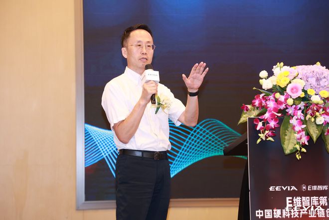 行业大咖云集第12届中国硬科技产业链创新趋势峰会众多新品亮相(图8)
