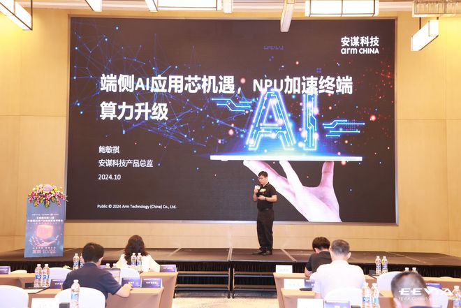 行业大咖云集第12届中国硬科技产业链创新趋势峰会众多新品亮相(图12)