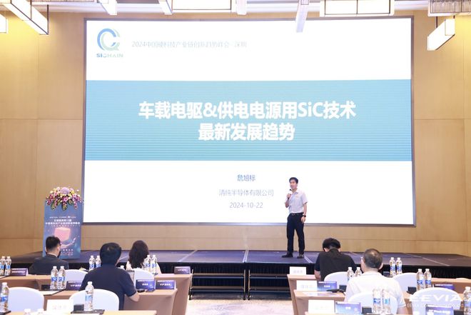行业大咖云集第12届中国硬科技产业链创新趋势峰会众多新品亮相(图14)