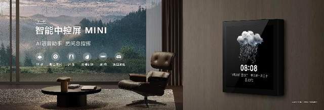 华为鸿蒙智家推开未来之家的三重门(图4)