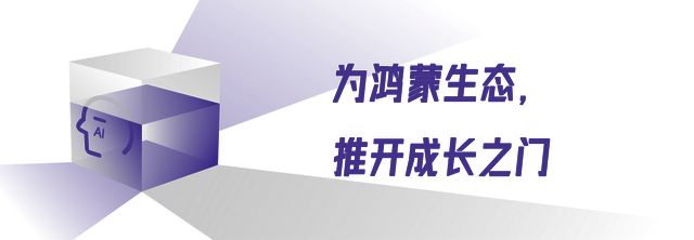 华为鸿蒙智家推开未来之家的三重门(图9)