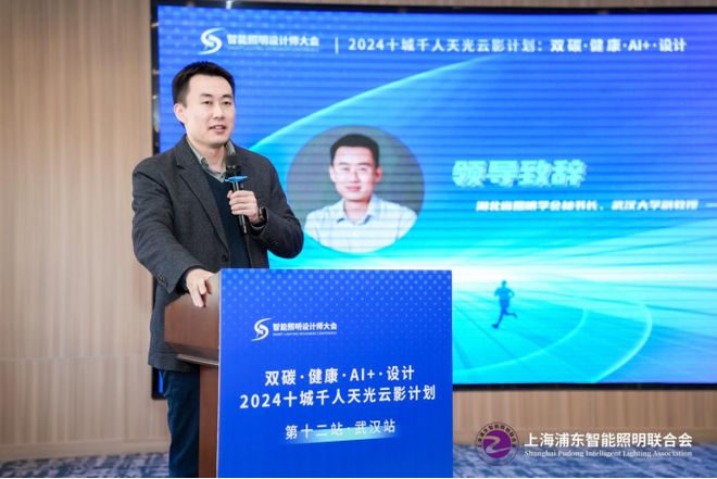 CBD Fair｜【活动回顾】智能照明·十城千人天光云影计划武汉站成功举办！(图3)