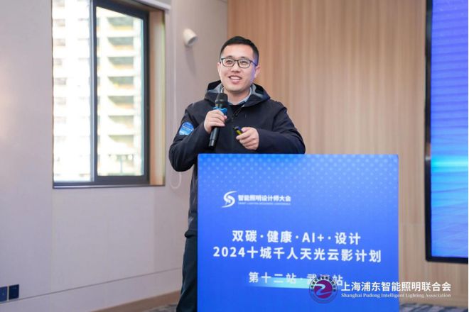 CBD Fair｜【活动回顾】智能照明·十城千人天光云影计划武汉站成功举办！(图9)