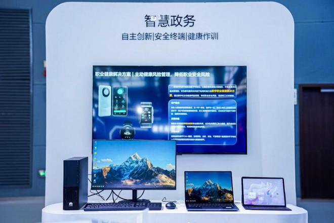 华为全屋智能亮相2024年中国国际数字经济博览会领航空间智能新时代(图5)