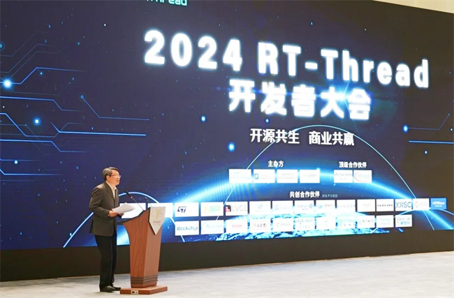 RT-Thread睿赛德携手合作伙伴共筑商业共赢的开源生态(图1)