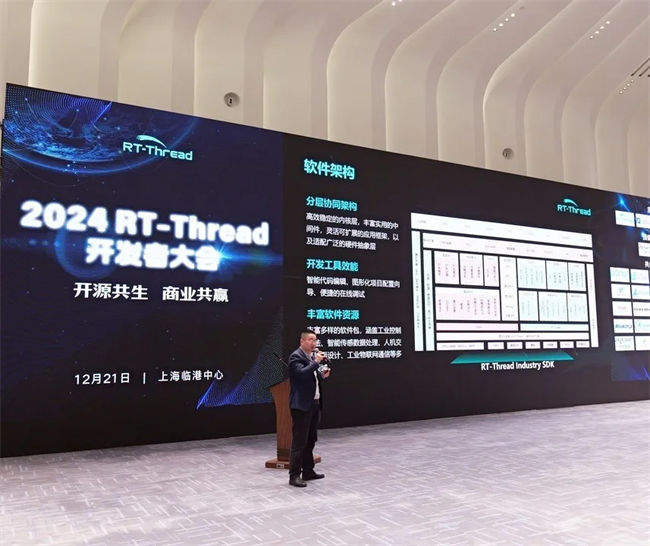 RT-Thread睿赛德携手合作伙伴共筑商业共赢的开源生态(图7)