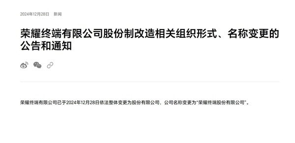 2024手机行业热门事件回顾:华为步步紧逼苹果降价求生(图20) 2024手机行业热门事件回顾:华为步步紧逼苹果降价求生(图20)