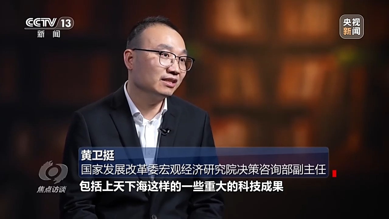 焦点访谈丨增速与质量并进！一组数据看2024年中国经济年报(图6)