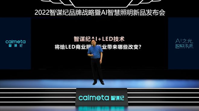 全国经销商热议！AI智能照明“钱”景已明？(图1)