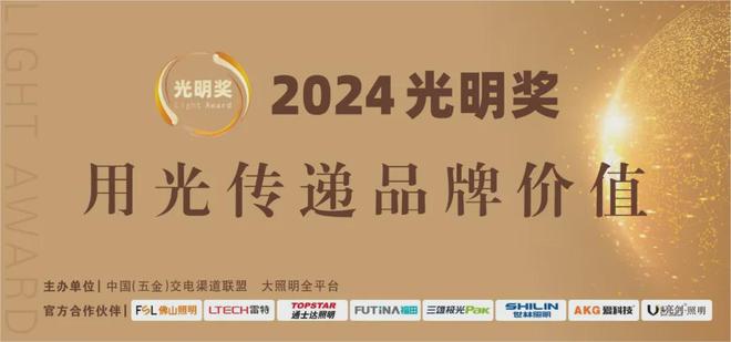 思码光总经理郜盛夏：照明行业未来的发展充满无限想象与可能！(图7)
