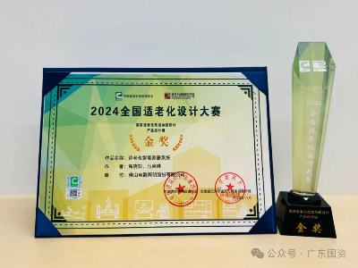 广东省人民政府国有资产监督管理委员会(图1)