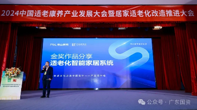 广东省人民政府国有资产监督管理委员会(图2)