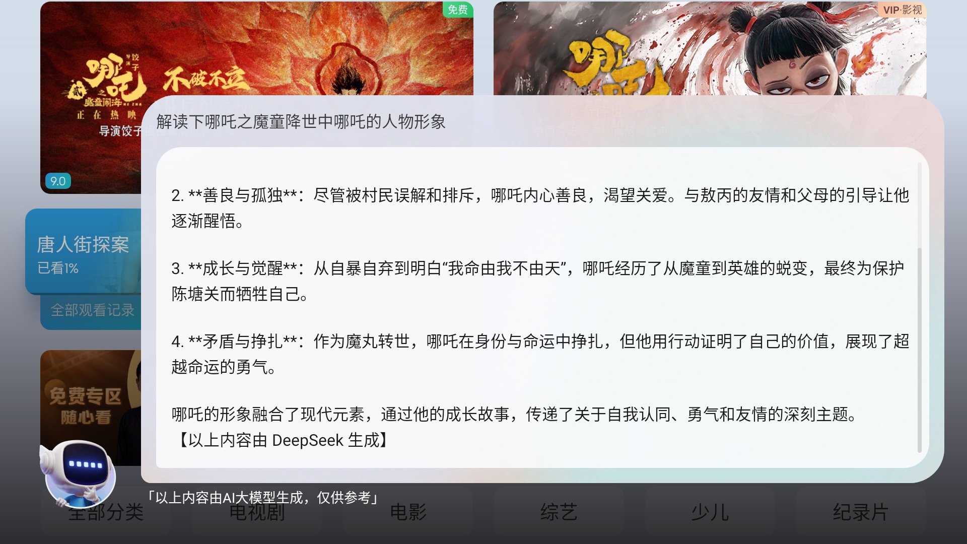 当贝AI投影全球首发接入DeepSeek开启智能投影新体验(图5)