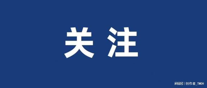 2025年内蒙古自治区家装厨卫“焕新” 补贴实施方案发布(图1) 2025年内蒙古自治区家装厨卫“焕新” 补贴实施方案发布(图1)
