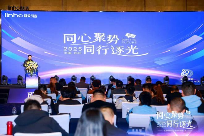 挥师“中原福地”！联浩照明拉开作战大幕！(图9)