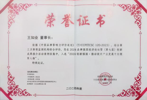嘉兴市力健智能家居有限公司荣获多项国家级大奖引领健康家居创新潮流(图2)