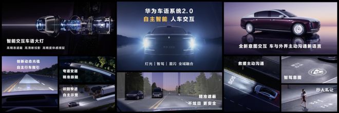 尊界S800：百万级豪车市场的“智能觉醒者”(图4)