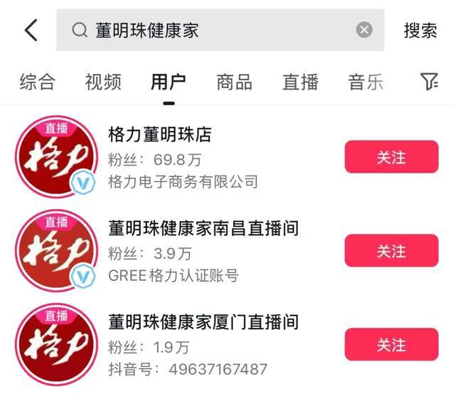 董明珠“上”格力“下”(图2) 董明珠“上”格力“下”(图2)