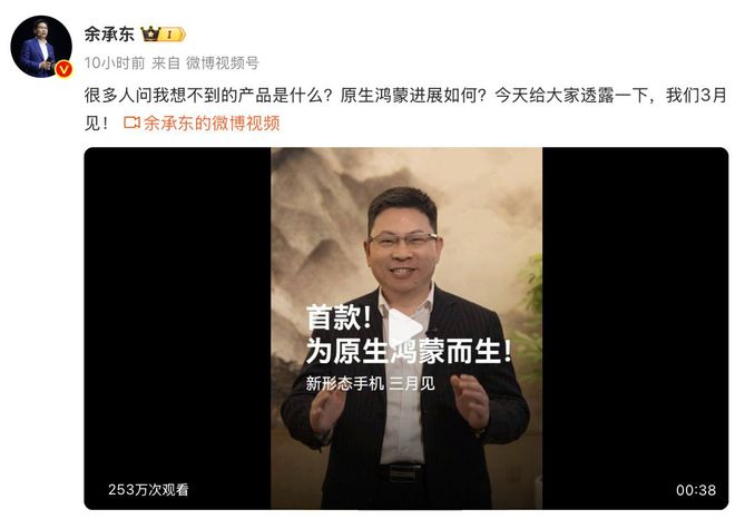 华为即将推出原生鸿蒙手机硬件软件生态全新突破(图1)