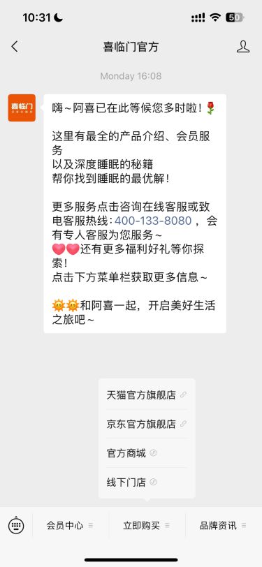 家居315服务调查家具＆床垫篇：服务体系建设整体升级美克美家、慕思等入围年度TOP榜(图5)