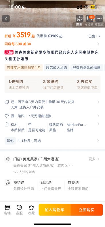 家居315服务调查家具＆床垫篇：服务体系建设整体升级美克美家、慕思等入围年度TOP榜(图4)