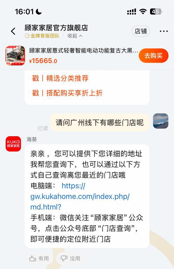 家居315服务调查家具＆床垫篇：服务体系建设整体升级美克美家、慕思等入围年度TOP榜(图3)