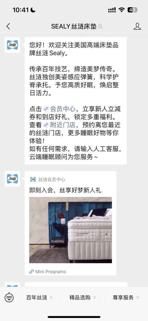 家居315服务调查家具＆床垫篇：服务体系建设整体升级美克美家、慕思等入围年度TOP榜(图8)