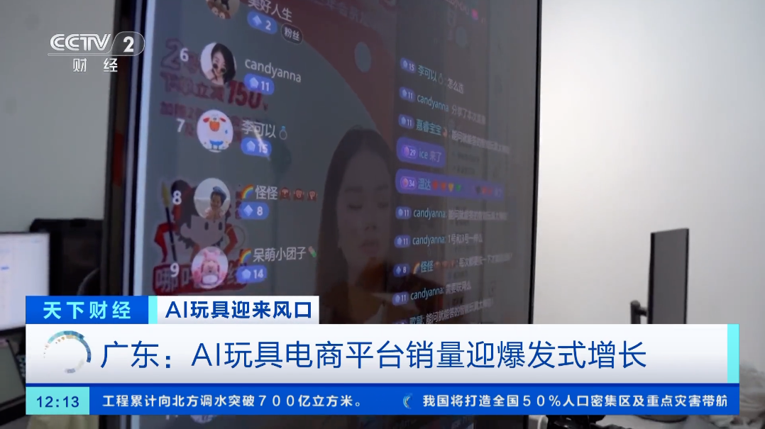 智能玩具火了欢迎玩具厂商联系云创大数据!(图1) 智能玩具火了欢迎玩具厂商联系云创大数据!(图1)