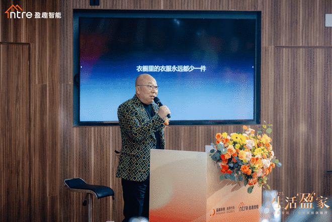 盈趣科技董事长：智能家居的最高境界是让科技成为生活的自然存在(图5)