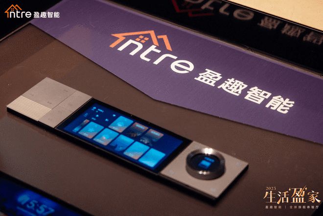 盈趣科技董事长：智能家居的最高境界是让科技成为生活的自然存在(图14)