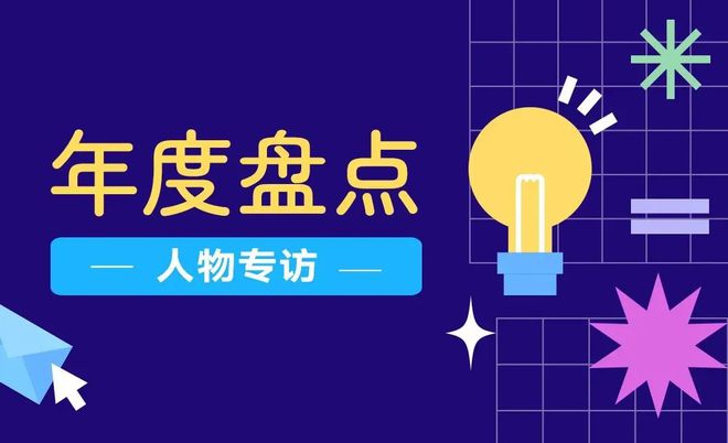 专访阳光照明总经理吴国明 年度盘点（九）(图1)