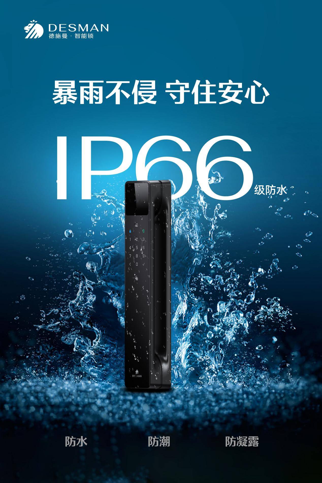 德施曼重磅发布五大突破性技术及多款重磅新品开启AI智能管家时代(图4)